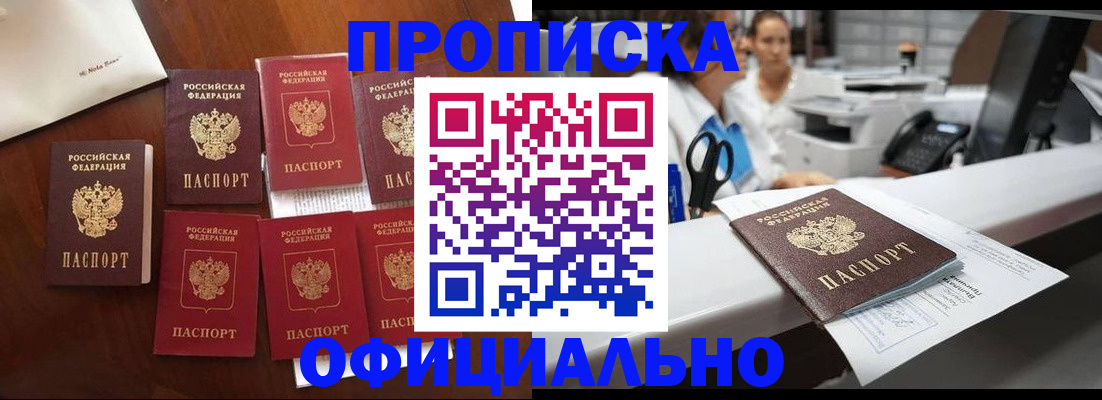 прописка в квартире в Наволоках