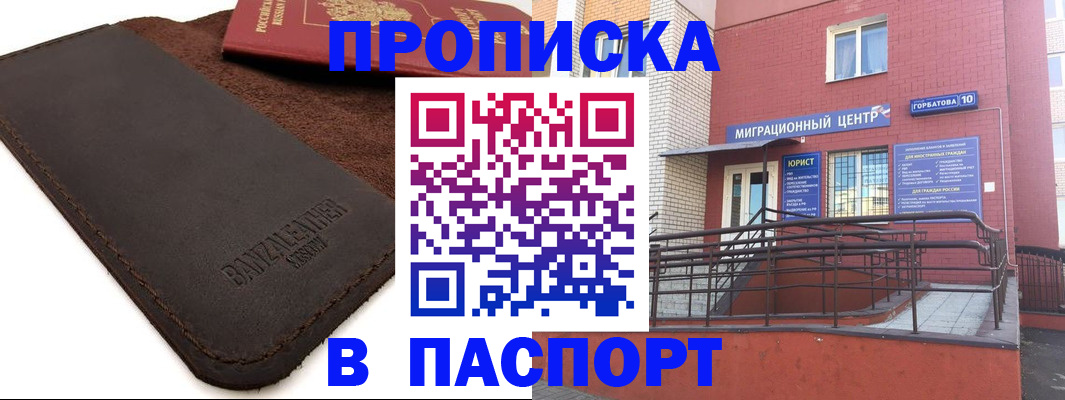 прописка ребенка в Наволоках