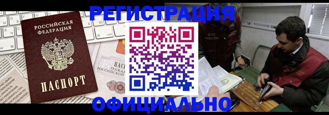 прописка для военкомата в Наволоках