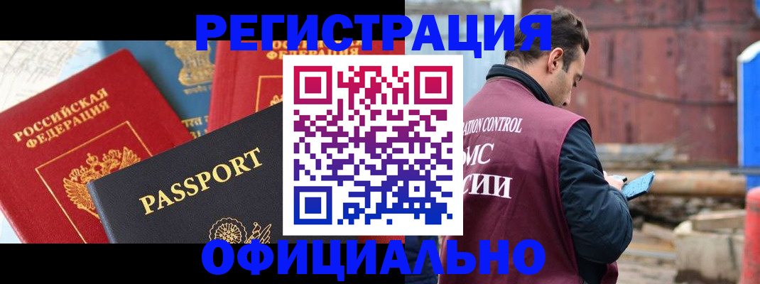 временная регистрация в квартире в Наволоках
