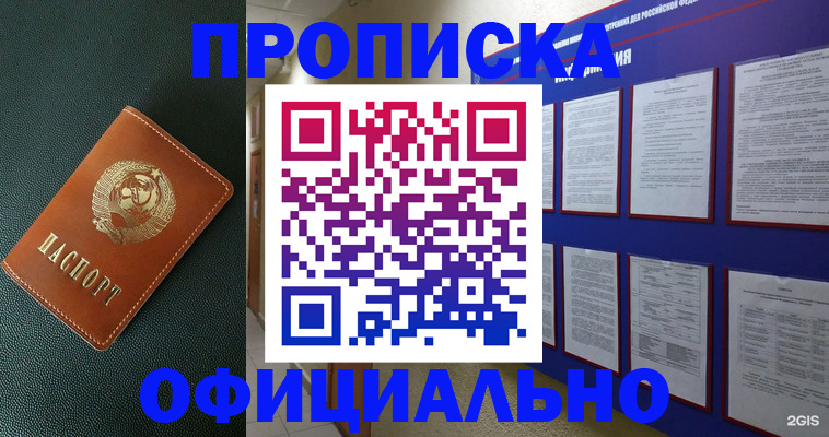 временная регистрация купить в Наволоках