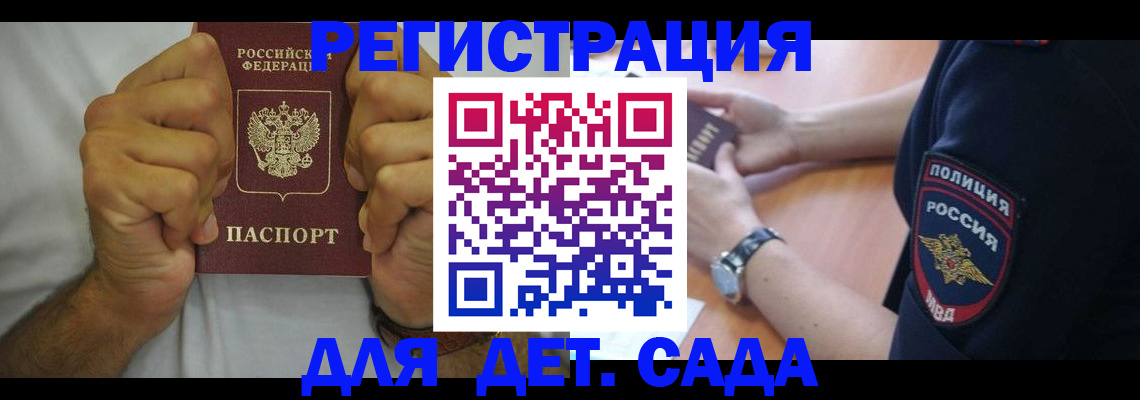 прописка для работы в Наволоках