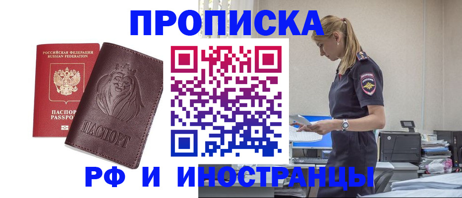 прописка гарантия в Наволоках