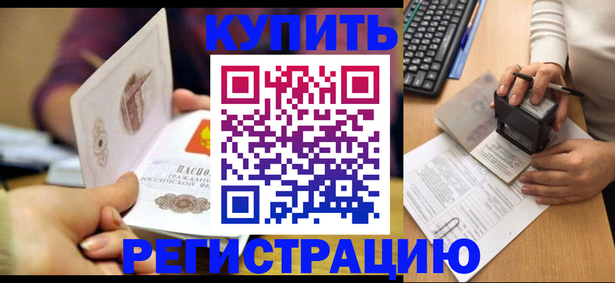 прописка для военкомата в Наволоках