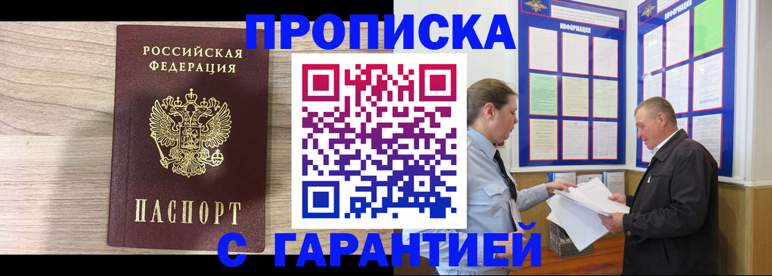 прописка в квартире в Наволоках