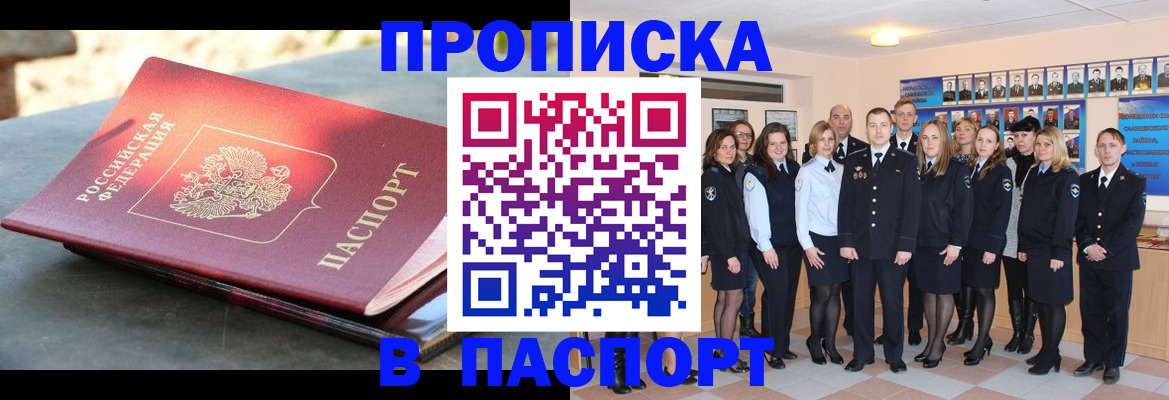 прописка для военкомата в Наволоках